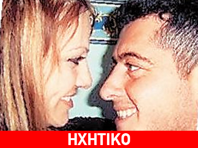 Στο στρατοδικείο γιατί παντρεύτηκε Ελληνίδα